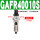单联件GAFR400-10S