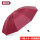 黑胶双人伞酱红色-直径106cm