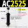 AC2525-2 带缓冲帽