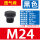 黑 M24*1.5 不带螺母 不带螺母