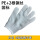 耐磨防割升级手套(含2根不锈钢丝