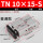 TN10-15-S普通款