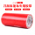 PVC刀刮布红色200mm宽*5米长