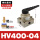 HV40004/PC604+BSL04
