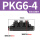 PKG6-4【精品黑色】