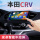 本田CRV/2012-2016款