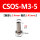 米白色 CSOS-M3-5
