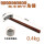 原木柄羊角锤-方头-0.4kg