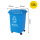带轮蓝色50升分类桶/可回收物