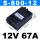 S80012  800W12V67A