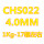 CHS022直径4.0mm