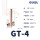 GT-4【20只】适用4平方铜线