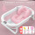 C22-感温折叠澡盆粉悬浮垫粉浴