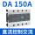 CDG3-DA   150A