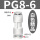 精品白PG8-6（五个装）