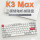 K3Max白色-无线三模-固定轴-白光