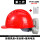 第二代挂帽风扇红色安全帽LA认证备用电池1个