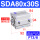 灰色 SDA80X30S-内牙
