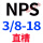 姜黄色 直槽  NPS 3/8-18