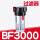 BF3000(过滤器) (3分螺纹接口)