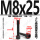 M8*25(10只