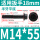 M14*55(3个)半牙