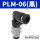 PLM6(黑帽)