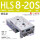 HLS8-20S 精品款