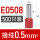 E0508-R 红色