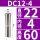 DC12-4mm大小4mm/3个