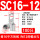 SC16-12 (100只)