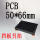 PCB长66mm