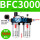 BFC3000铁壳配8mm接头