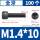 M1.4/10(100个)