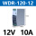 WDR-120-12 (220-380V输入通用)