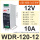 WDR-120-12V-10A
