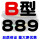 银色 B889