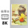 8K水粉纸【纯白款】100张