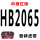HB2065粉碎红标