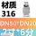 316L材质DN50*DN20(2寸*6分)