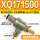 XQ171500(4分螺纹)配8MM接头