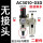 二联件AC3010-03D(自动排水)