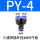 蓝色PY-04   Y型三头4mm