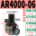 AR4000-06(无接