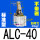普通氧化ALC40 不带磁