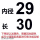 红色-内径29毫米(100个)