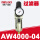 AW4000-04(过滤器)