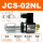 JCS02NL(低压1.56MPA)