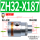 ZH32-X187(单向)(送PC8-02接头)