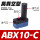 ABX10-C 高真空型 含税